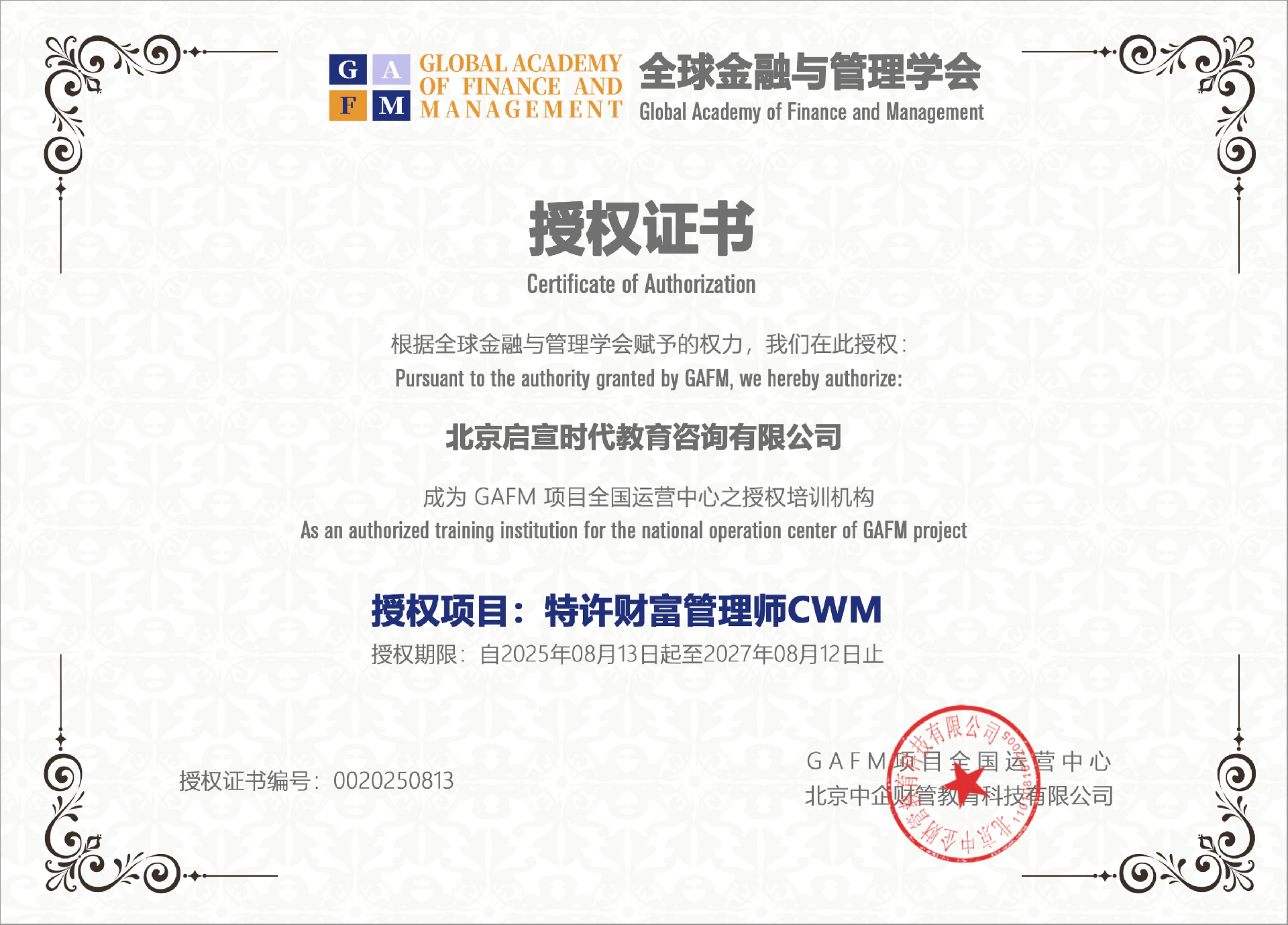 1756379081467372.png