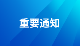 全球金融与管理学会(GAFM)中国区2026年度认证考试时间公布